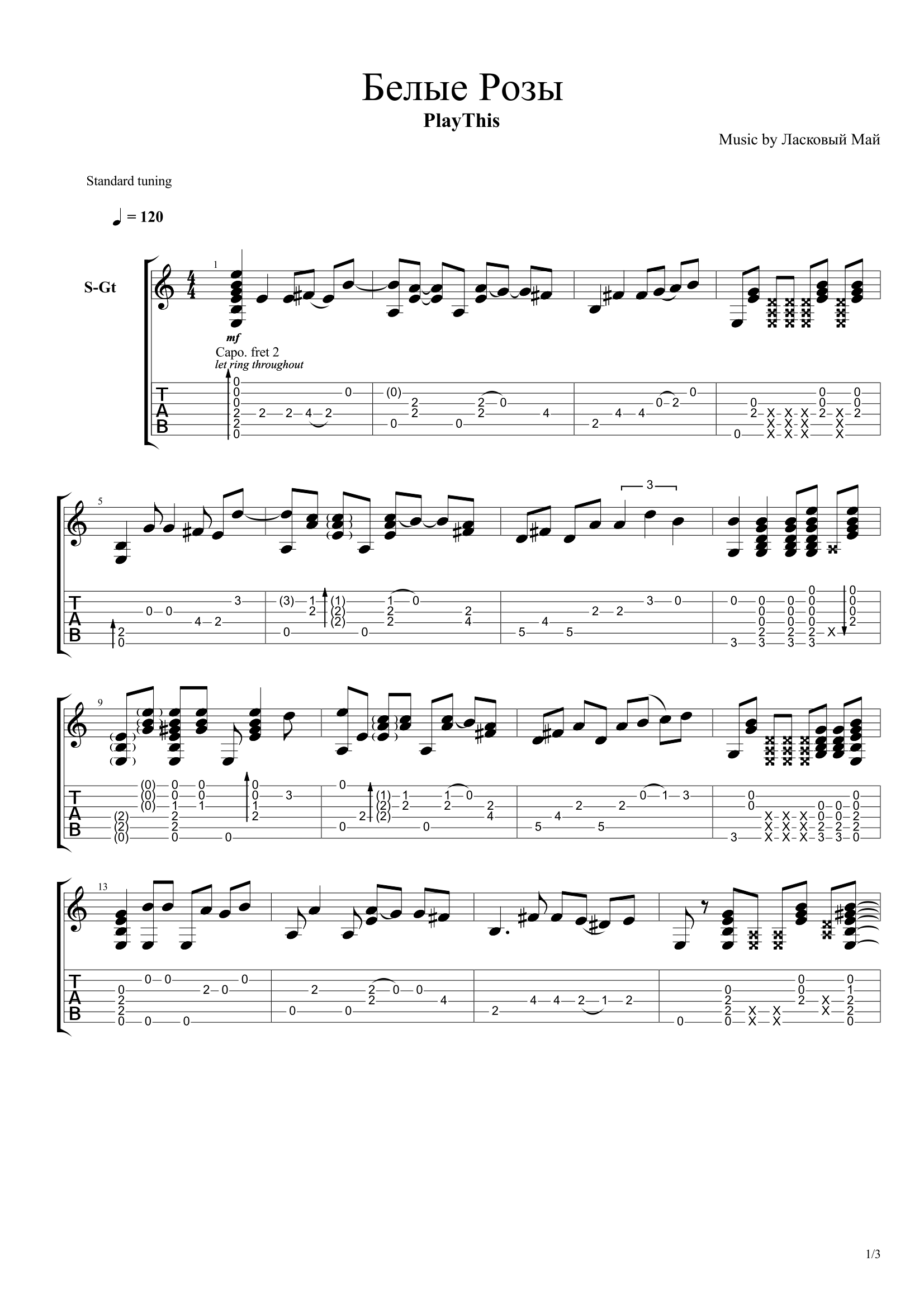 Ты их пел (Часть 2) - 6. Ласковый май - Белые розы