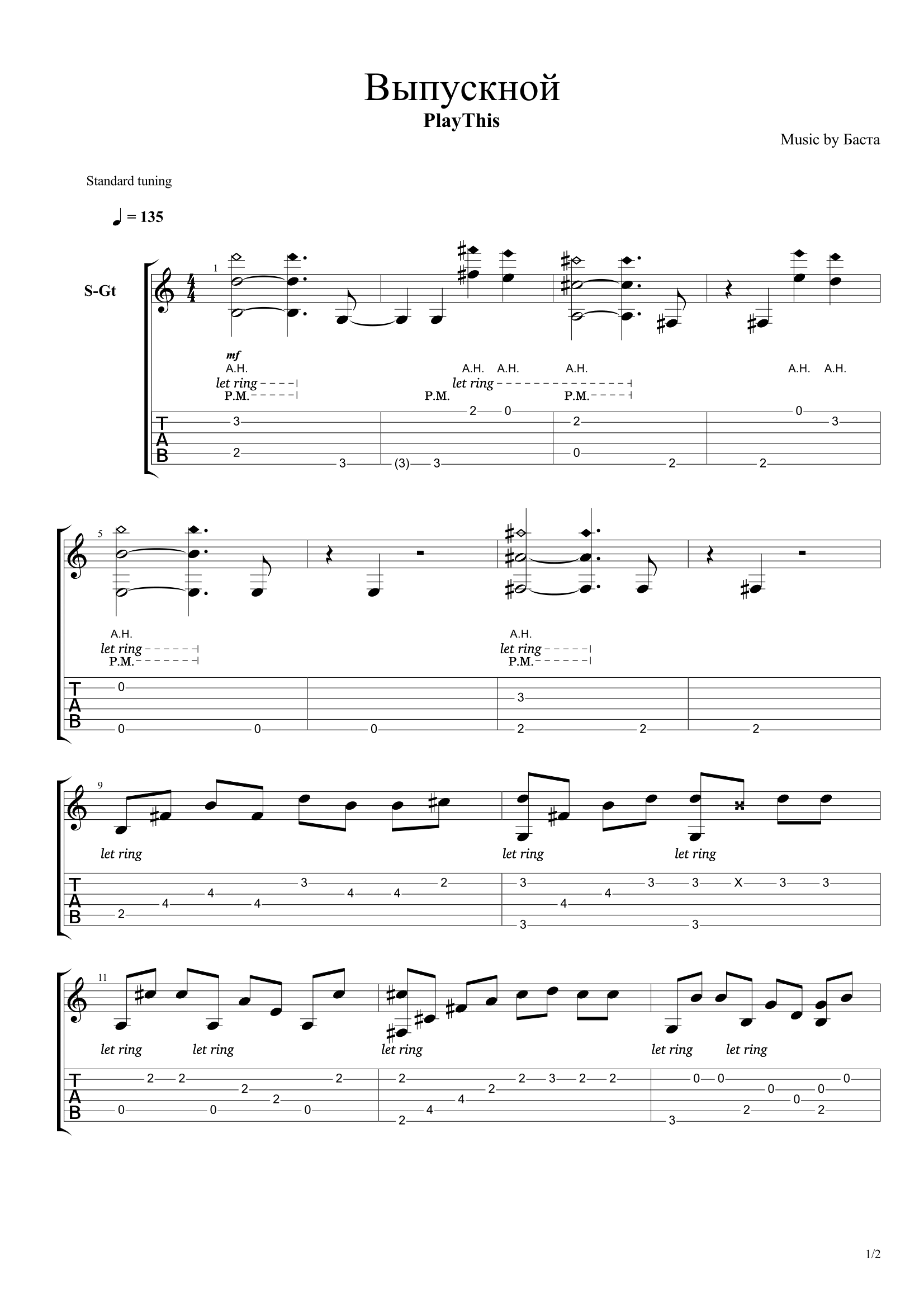 Ты их пел (Часть 2) - 7. Баста - Выпускной